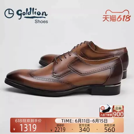 Goldlion皮鞋2025新款时尚男鞋真皮商务正装布洛克鞋西装新郎婚鞋商品大图