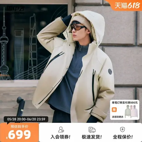 【成毅同款】雪中飞风雪系列25秋新男女羽绒服派克渐变户外工装商品大图