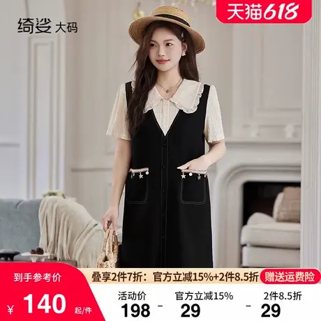 绮娑大码女装2025夏装新款娃娃领显瘦胖mm连衣裙直筒假两件A字裙商品大图