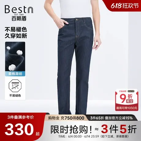 百斯盾男装牛仔裤男士2025春季新款柔棉亲肤防褪色中腰水洗直筒裤商品大图