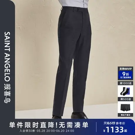【商场同款】报喜鸟2024秋季新款男士时尚正装西裤垂感男裤月光蓝图片