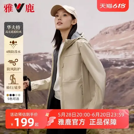 雅鹿短款软壳衣外套女2025春秋新款时尚户外爬山运动保暖外套男商品大图