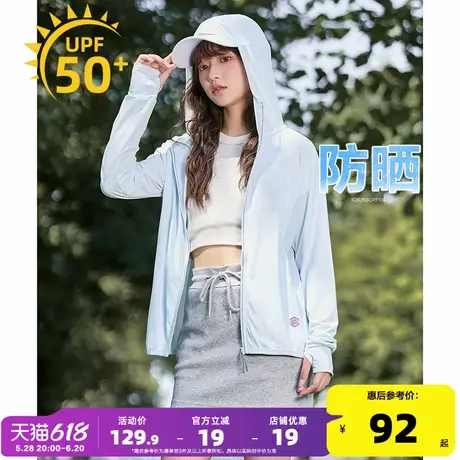 唐狮2025夏季新款女外套连帽针织微凉防晒衣UPF50上衣罩衫爆款k2图片