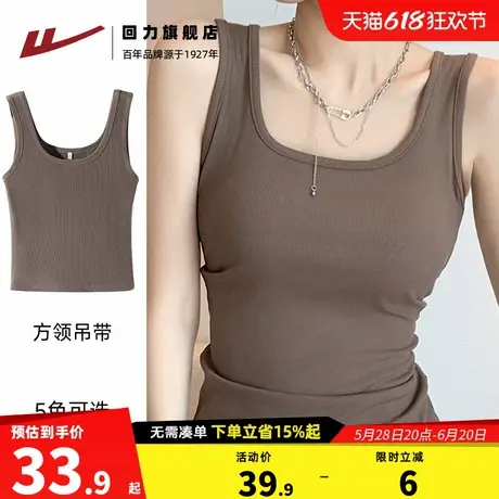 回力方领背心女吊带2025新款夏季工字遮副乳修身内搭打底上衣Z5图片
