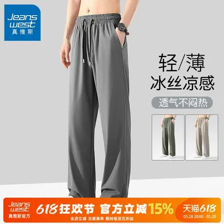 GV真维斯冰丝裤男夏薄款速干裤子男款运动长裤男士休闲男裤西裤C商品大图