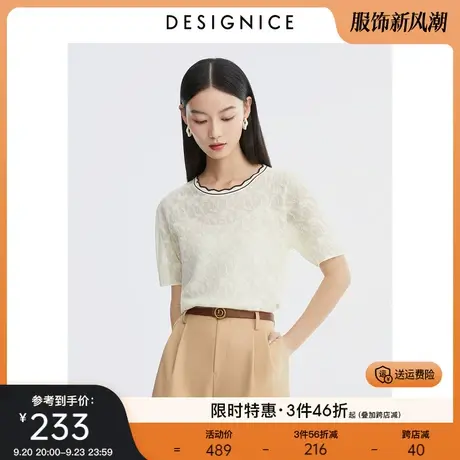 迪赛尼斯2023夏装新款薄款小衫圆领上衣两件套针织衫短袖T恤女图片