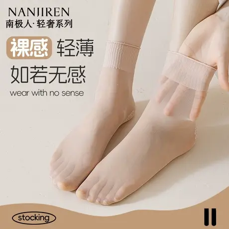 南极人夏季女松口短丝袜女夏季超薄棉底防滑耐磨防勾丝隐形短袜新商品大图