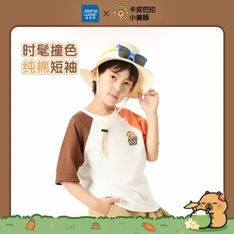 卡皮巴拉小黄豚x真维斯联名系列童装男女纯棉短袖T恤夏新款上衣JU图片