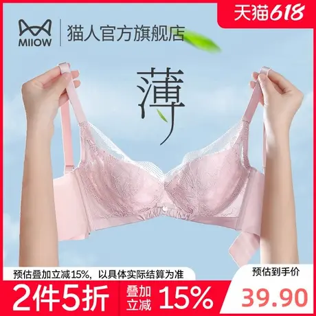 【折】猫人内衣女小胸聚拢性感蕾丝无钢圈收副乳防下垂舒适文胸罩商品大图