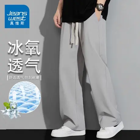 GQ真维斯冰丝休闲裤薄款男士夏季新款时尚垂感直筒显瘦百搭长裤子商品大图