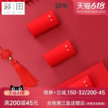 彩田过年大红色内裤女本命年太岁柔软亲肤抗菌裆中腰透气不易夹臀图片