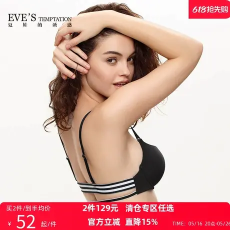 夏娃的诱惑伊人黑白条纹运动风上薄下厚前扣美背光面聚拢女士文胸商品大图