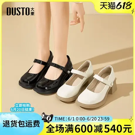 大东玛丽珍女鞋2025春季新款法式复古小皮鞋粗跟浅口工作鞋通勤女商品大图