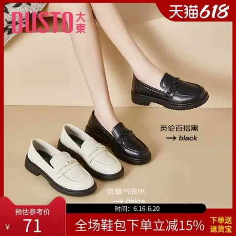 大东时尚小皮鞋女新款简约风中跟粗跟乐福鞋圆头女鞋5061图片