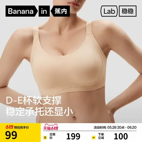 蕉内空气杯508Pro Max文胸内衣软支撑薄款大胸显小收副乳大码胸罩商品大图