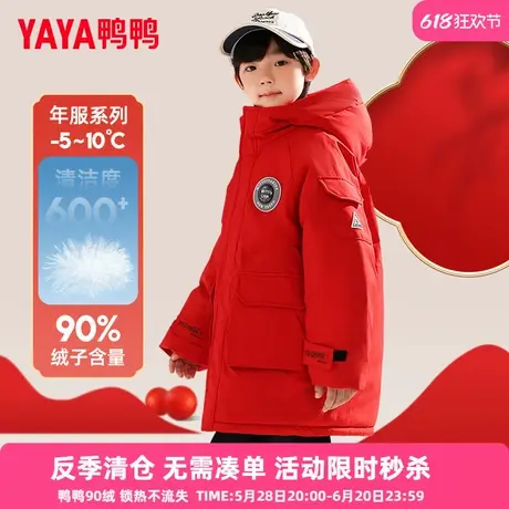 鸭鸭反季清仓儿童羽绒服男童红色新款工装冬季中大童装外套SE图片