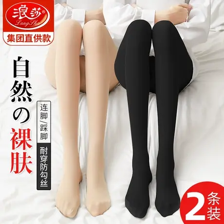 浪莎丝袜女春秋款薄款防勾丝中厚秋冬季光腿神器黑色肉色打底裤袜商品大图
