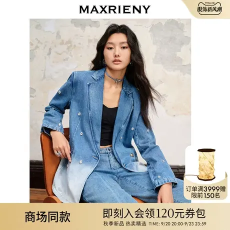 【商场同款】MAXRIENY钉钻工艺渐变牛仔箱型外套2023早秋牛仔大衣商品大图