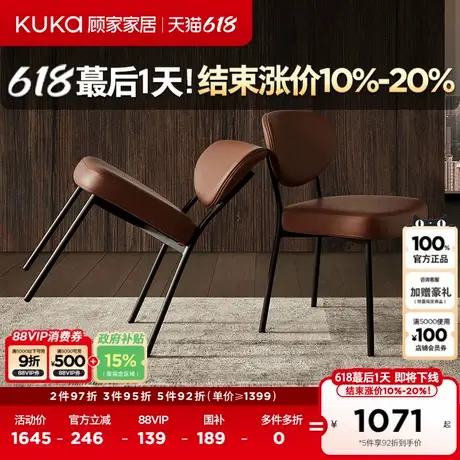 顾家家居意式轻奢中小户型家用餐厅配套餐桌椅软包凳家具PT7085Y商品大图
