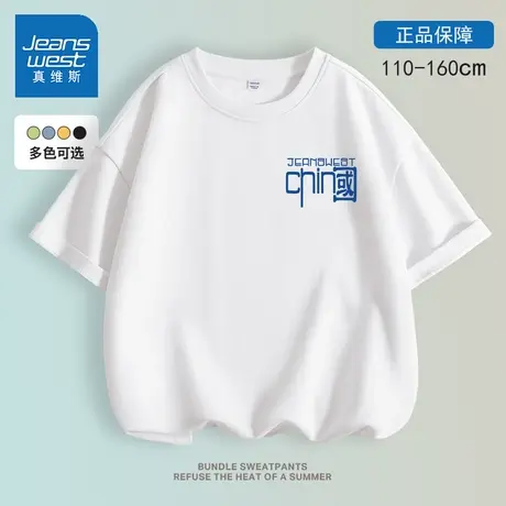 真维斯男童短袖T恤2025新款夏季薄款中国风半袖白色体恤儿童上衣图片