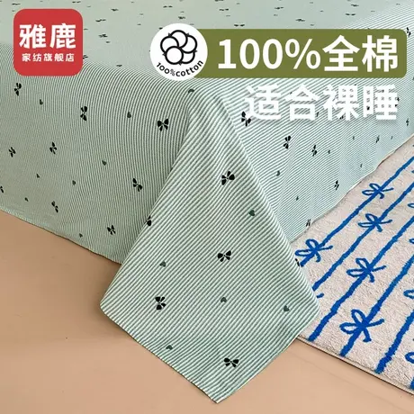 雅鹿加厚全棉床单单件纯棉100儿童单双人宿舍四季通用被单三件套商品大图