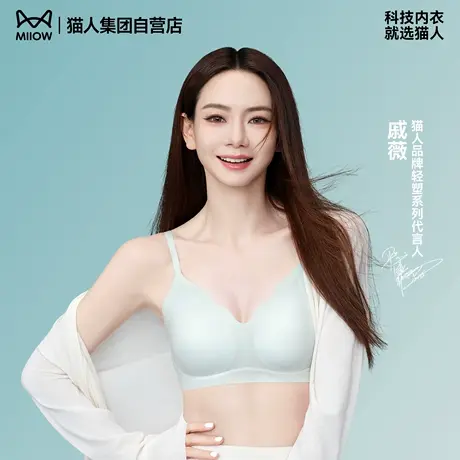 【k姐推荐】戚薇同款猫人气垫杯pro小胸聚拢显大内衣细肩带文胸商品大图