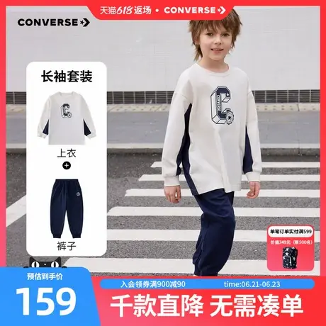 Converse匡威儿童装男童长袖T恤套装2025秋季新款两件套上衣裤子商品大图