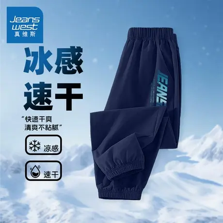 真维斯童装男童防蚊裤夏季薄款儿童凉感速干裤男大童冰丝运动裤子图片