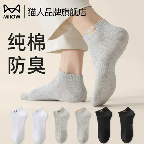 猫人袜子男士秋冬款短袜纯棉吸汗防臭防脚气春秋季男士运动短筒袜商品大图