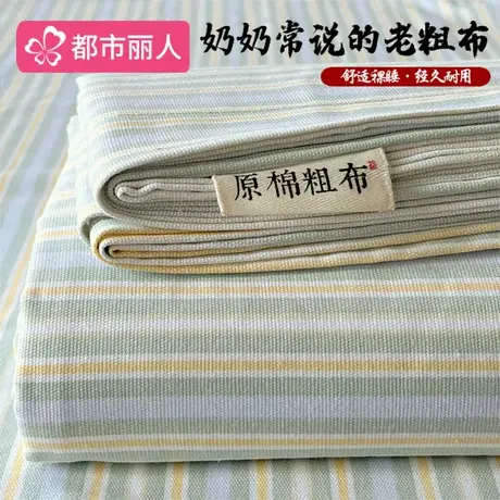 夏季纯棉老粗布床单单件100全棉麻亚麻凉席粗布被单三件套单人床2商品大图
