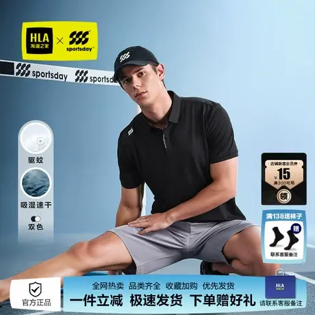 HLA/海澜之家速干短袖Polo衫夏季新款翻领商务纯色爸爸款半袖男士图片