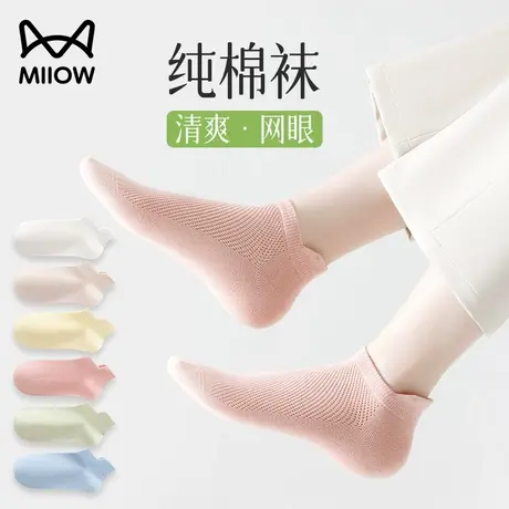 猫人袜子女款纯棉短袜夏季薄款吸汗网眼提耳防滑无骨船袜女士商品大图