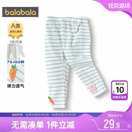 巴拉巴拉女童打底裤婴儿宝宝裤子夏季新款童装儿童条纹长裤潮薄小商品大图