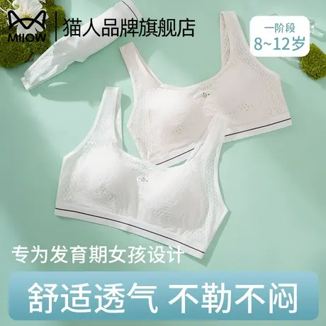 猫人少女发育期学生运动防震内衣轻薄全网孔透气速干2025新款文胸商品大图