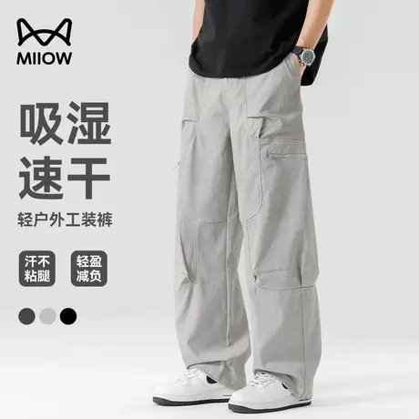 猫人轻装户外工装裤男吸湿速干出汗不粘腿宽松直筒裤透气弹力百搭商品大图