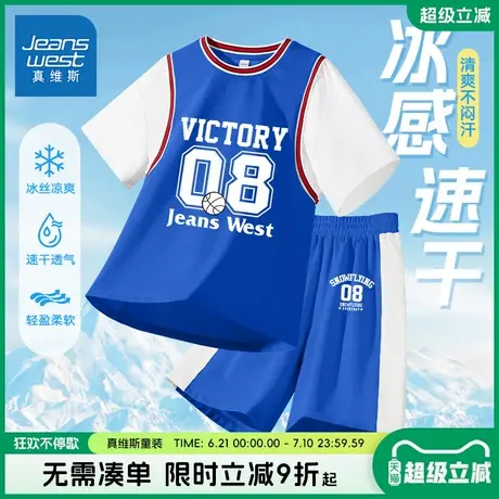 真维斯童装男童套装夏款中大童薄款透气运动服两件套男孩篮球服夏商品大图