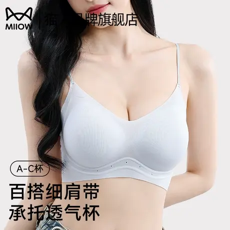 猫人无痕内衣女夏薄款透气细肩带美背2025新款聚拢防下垂百搭文胸商品大图
