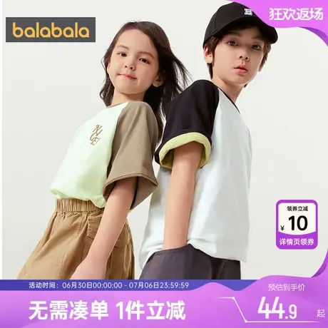 巴拉巴拉儿童短袖t恤男童女童纯棉宝宝打底衫夏装新款中大童衣服商品大图