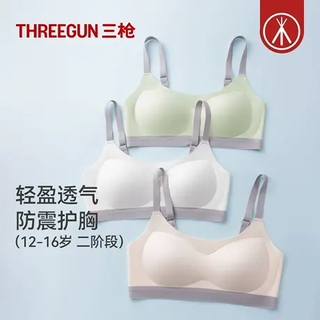 三枪少女文胸发育期二阶段初中生夏轻薄透气舒适防震背扣运动背心图片