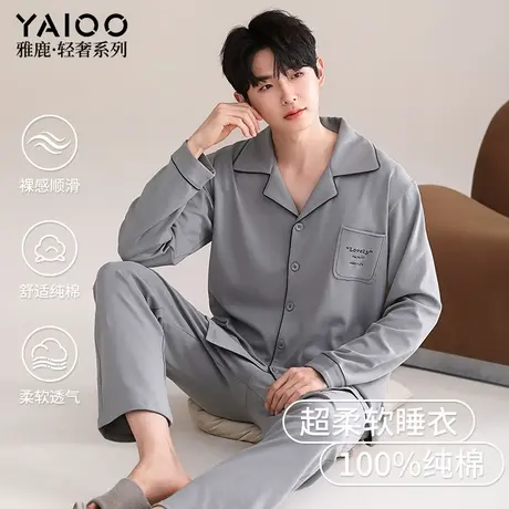 雅鹿男士睡衣春秋季2025新款纯棉长袖长裤套装青少年全棉家居服男图片