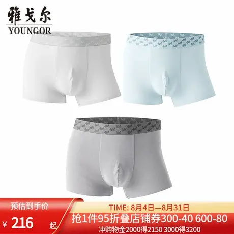 【商场同款】雅戈尔男士内裤新款官方商务休闲男士平角内裤商品大图