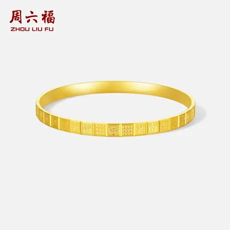 周六福黄金5G足金计价手镯爆闪聚财国潮十三幺麻将首饰节日礼物商品大图
