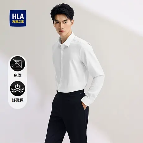 HLA/海澜之家舒微弹长袖正装衬衫2025秋季新款商务通勤免烫衬衣男图片