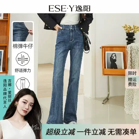 逸阳两粒扣微喇牛仔裤女2025年秋季新款弹力修身显瘦长腿喇叭裤子商品大图