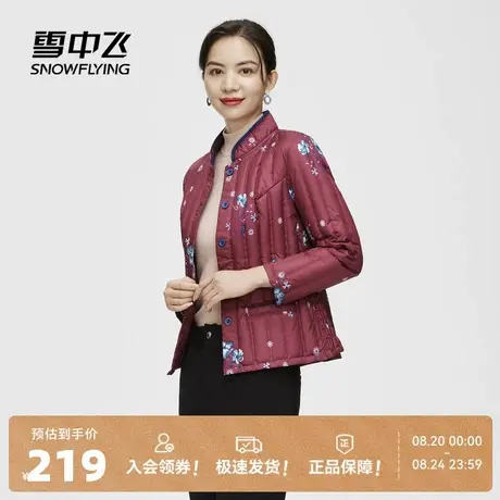 雪中飞2025冬新款印花羽绒内恤妈妈款气质立领端庄短款中老年夹克商品大图