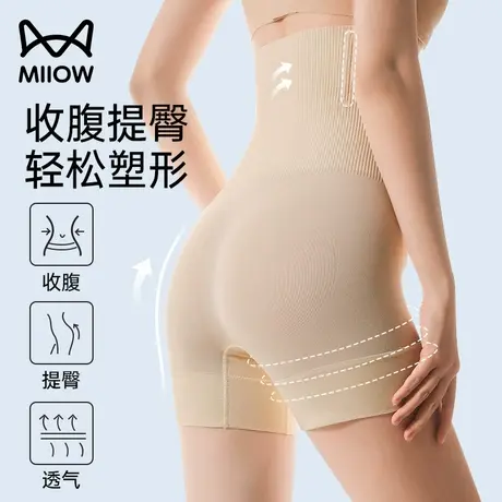 猫人塑形内裤女高腰强力束腰无痕不夹臀收小肚子婚纱收腹裤春秋季图片