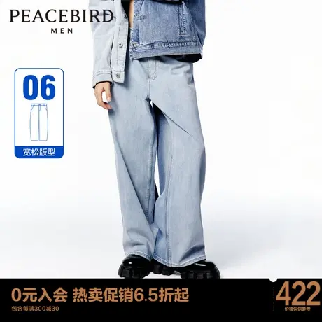 【舒适丹宁】太平鸟男装 2023年阔腿裤休闲时尚牛仔裤B2HAD1A08商品大图