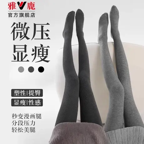 灰色打底裤女士春秋冬薄款外穿微压显瘦性感黑色不掉挡加厚连裤袜商品大图