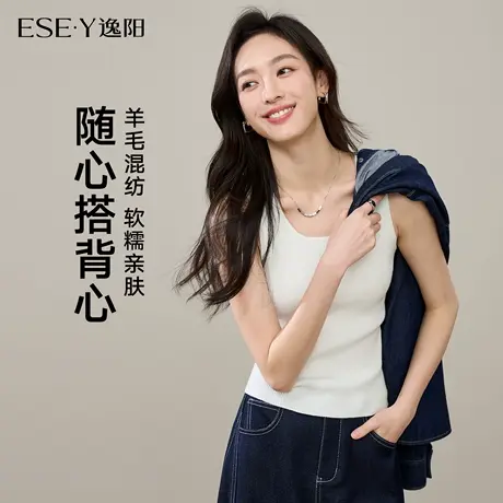逸阳2025秋新款白色U型打底背心女短款内搭外穿修身显瘦吊带上衣商品大图