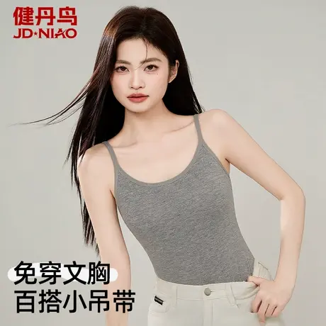 健丹鸟吊带背心女带胸垫一体式可外穿内搭打底美背防走光无袖上衣图片